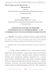 Научная статья на тему 'КОМПЛЕКСНАЯ МЕТОДИКА ОПТИМИЗАЦИИ ПСИХОФИЗИЧЕСКОГО СОСТОЯНИЯ ЖЕНЩИН 55 59 ЛЕТ С ПОМОЩЬЮ СРЕДСТВ ТЕЛЕСНО-ОРИЕНТИРОВАННЫХ ПРАКТИК'