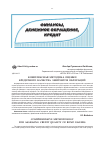 Научная статья на тему 'Комплексная методика оценки кредитного качества эмитентов облигаций'