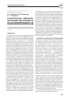 Научная статья на тему 'Комплексная нейрореабилитация при парапротеин-ассоциированной периферической нейропатии'
