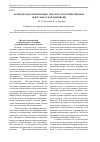 Научная статья на тему 'Комплексная оптимизация показателей хозяйственной деятельности предприятий'