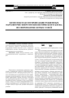 Научная статья на тему 'Комплексная оптимизация режимных параметров энерготехнологического блока по переработке бурых углей'