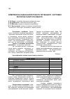 Научная статья на тему 'Комплексная оценка биологического потенциала сортовых ресурсов салата посевного (Lactuca sativa L. )'