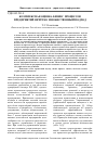 Научная статья на тему 'Комплексная оценка бизнес-процессов предприятий: нечётко-множественный подход'