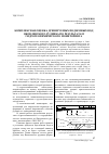 Научная статья на тему 'Комплексная оценка дренируемых подземных вод Яковлевского рудника по результатам гидрогеохимического мониторинга'