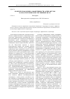 Научная статья на тему 'Комплексная оценка эффективности аспирантуры в области точных и естественных наук'