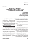 Научная статья на тему 'Комплексная оценка эффективности кластер-анализа для лизинговых компаний'
