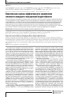 Научная статья на тему 'Комплексная оценка эффективности применения гипсового вяжущего повышенной водостойкости'