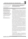 Научная статья на тему 'Комплексная оценка эффективности различных видов хирургического лечения миомы матки'