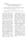 Научная статья на тему 'Комплексная оценка эффективности ресурсосбережения на машиностроительном предприятии'