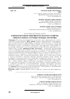 Научная статья на тему 'КОМПЛЕКСНАЯ ОЦЕНКА ЭФФЕКТИВНОСТИ СЕЛЬСКОГО ХОЗЯЙСТВА СЕВЕРНОГО КАВКАЗА: СОСТОЯНИЕ, ПРОБЛЕМЫ, ПЕРСПЕКТИВЫ'