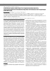Научная статья на тему 'Комплексная оценка эффективности урсодезоксихолевой кислоты при гепатотоксических поражениях вследствие употребления спиртосодержащих дезинфектантов'