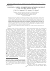 Научная статья на тему 'Комплексная оценка экологического состояния равнинной Р. Сок (бассейн Нижней Волги)'