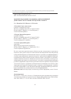Научная статья на тему 'Комплексная оценка эрозионно-аккумулятивной деятельности русловой сети дельты Селенги'