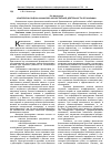 Научная статья на тему 'Комплексная оценка финансово - хозяйственной деятельности организации'
