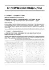 Научная статья на тему 'Комплексная оценка функционального состояния печени в остром периоде инфекционного мононуклеоза у детей'