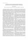 Научная статья на тему 'Комплексная оценка функциональной значимости и экологического состояния дендрофлоры г. Биробиджан'