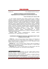 Научная статья на тему 'Комплексная оценка государственной политики и предпринимательское поведение в аграрном секторе России'