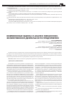 Научная статья на тему 'Комплексная оценка и анализ финансово-хозяйственной деятельности предприятия'