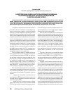 Научная статья на тему 'Комплексная оценка использования основных производственных фондов предприятий электрических сетей'