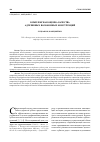 Научная статья на тему 'Комплексная оценка качества адгезивных волоконных конструкций'