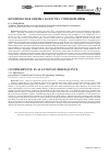 Научная статья на тему 'Комплексная оценка качества сушеной айвы'