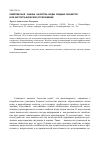 Научная статья на тему 'Комплексная оценка качества воды водных объектов и ее картографическое отображение'