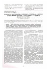 Научная статья на тему 'Комплексная оценка клинико-функционального состояния печени у больных сахарным диабетом 2 типа'