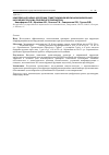 Научная статья на тему 'Комплексная оценка коррекции триметазидином морфофункциональных нарушений при ADMA-подобной преэклампсии'