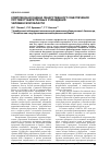 Научная статья на тему 'Комплексная оценка лекарственного обеспечения противотуберкулезных учреждений Челябинской области'