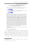 Научная статья на тему 'Комплексная оценка нереализованного трудового потенциала регионов России'