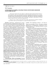 Научная статья на тему 'Комплексная оценка опасных гидрогеологических явлений в бассейне Волги'