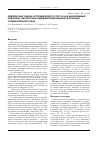 Научная статья на тему 'Комплексная оценка ортопедического статуса как необходимый компонент диагностики недифференцированной дисплазии соединительной ткани'