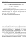 Научная статья на тему 'Комплексная оценка плодородия залежных земель Астраханской области'