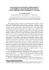 Научная статья на тему 'Комплексная оценка природного потенциала Красноярского края для развития горнолыжного туризма'