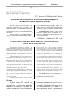 Научная статья на тему 'Комплексная оценка работы релейной защиты тяговой сети переменного тока'