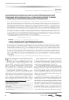 Научная статья на тему 'Комплексная оценка работы скорой медицинской помощи при позвоночно-спинномозговой травме с помощью информационных технологий'