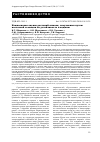 Научная статья на тему 'Комплексная оценка растений ячменя, полученных путем клеточной селекции на устойчивость к кадмию'