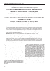 Научная статья на тему 'Комплексная оценка развития гепатоцитов в пористо-проницаемых инкубаторах из никелида титана'