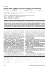 Научная статья на тему 'Комплексная оценка результатов эзофагогастропластики'