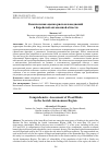 Научная статья на тему 'КОМПЛЕКСНАЯ ОЦЕНКА РИСКОВ НАВОДНЕНИЙ В ЕВРЕЙСКОЙ АВТОНОМНОЙ ОБЛАСТИ'