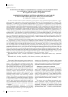 Научная статья на тему 'Комплексная оценка селекционного материала в селекции ячменя на адаптивность в ВосточноСибирском регионе'