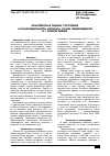 Научная статья на тему 'Комплексная оценка состояния ассимиляционного аппарата сосны обыкновенной в г. Новокузнецке'
