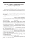 Научная статья на тему 'Комплексная оценка состояния лесных фитоценозов в условиях рекреации Прибайкалья'
