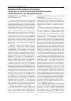 Научная статья на тему 'Комплексная оценка состояния природных ценопопуляций можжевельника обыкновенного на Среднем Урале'