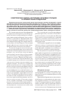Научная статья на тему 'Комплексная оценка состояния сосновых посадок в Оренбургском Предуралье'