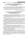 Научная статья на тему 'Комплексная оценка состояния водных объектов с помощью рыб-индикаторов (на примере водоемов города Сургута и Сургутского района)'