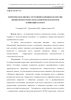 Научная статья на тему 'Комплексная оценка состояния здоровья и качество жизни подростков города Кемерово и факторы, влияющие на него'