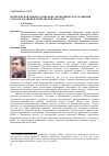 Научная статья на тему 'Комплексная оценка социально-экономического развития городов и районов Мурманской области'