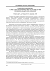 Научная статья на тему 'Комплексная оценка социальноэкономического благополучия муниципальных образований'