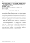 Научная статья на тему 'Комплексная оценка структуры, объемов и динамики доходов дотационных бюджетов регионов России за 2013-2019 годы'